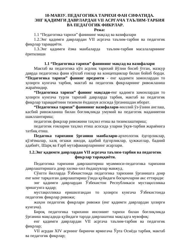 PEDAGOGIKA TARIXI FAN SIFATIDA.  ENG QADIMGI DAVRLARDAN VII ASRGAChA TA’LIM-TARBIYa VA PEDAGOGIK FIKRLAR