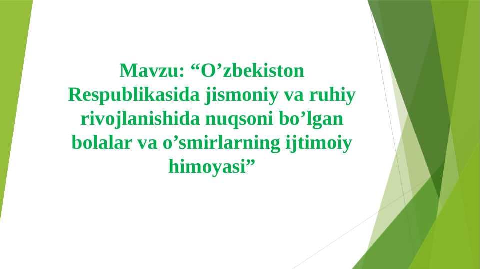 O'zbekiston Respublikasida jismoniy va ruhiy rivojlanishda nuqsoni bo'lgan bolalar va o'smirlarning ijtimoiy himoyasi.