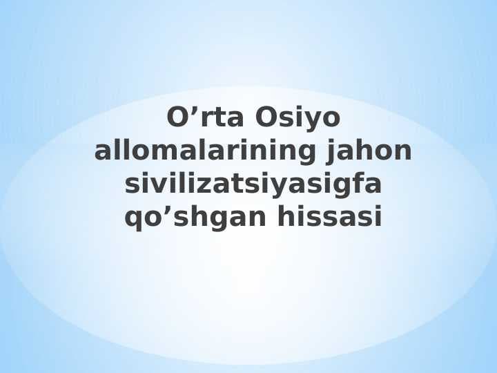 O’rta Osiyo allomalarining jahon sivilizatsiyasigfa qo’shgan hissasi.  IBN SINONING ILMIY MEROSI