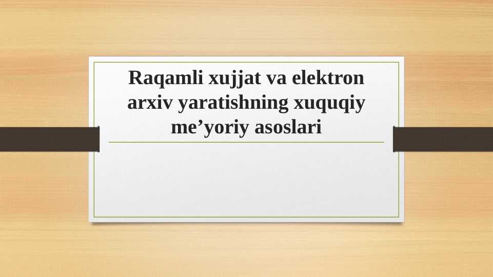 Raqamli xujjat va elektron arxiv yaratishning xuquqiy me’yoriy asoslari