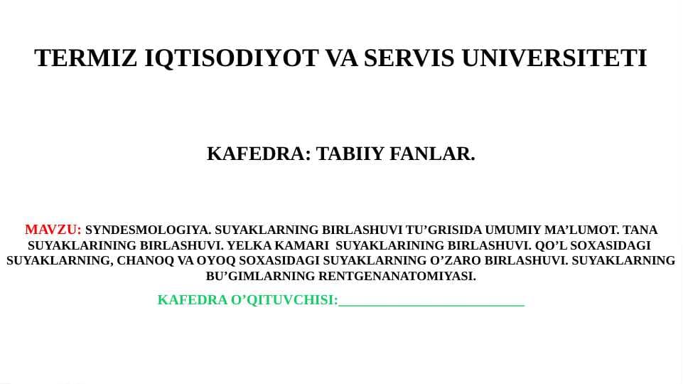 Syndesmologiya. Suyaklarning birlashuvi tu’grisida umumiy ma’lumot. Tana suyaklarining birlashuvi. Yelka kamari  suyaklarining birlashuvi. Qo’l soxasidagi  suyaklarning, chanoq va oyoq soxasidagi suyaklarning o’zaro birlashuvi. Suyaklarning bu’gimlarning rentgenanatomiyasi.