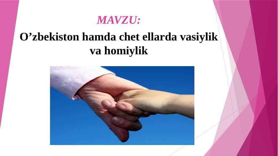 Oʻzbekiston hamda chet ellarda vasiylik va homiylik