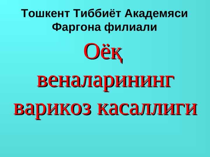 Varikozlar