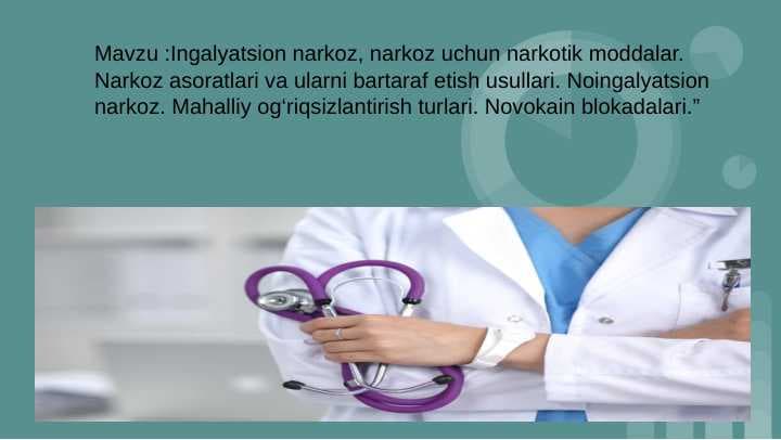 Mavzu:Ingalyatsion narkoz, narkoz uchun narkotik moddalar. Narkoz asoratlari va ularni bartaraf etish usullari. Noingalvatsion narkoz. Mahalliy og'riqsizlantirish turlari. Novokain blokadalari."
