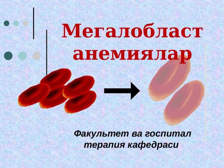 Megaloblastik anemiya