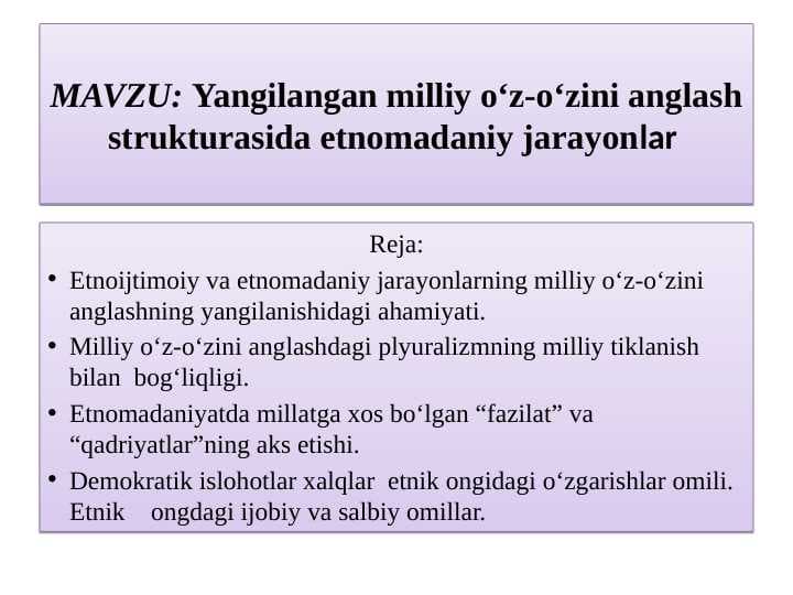 Yangilangan milliy о‘z-о‘zini anglash strukturasida etnomadaniy jarayonlar
