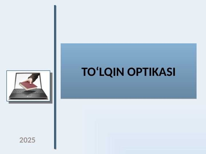 To‘lqin optikasi