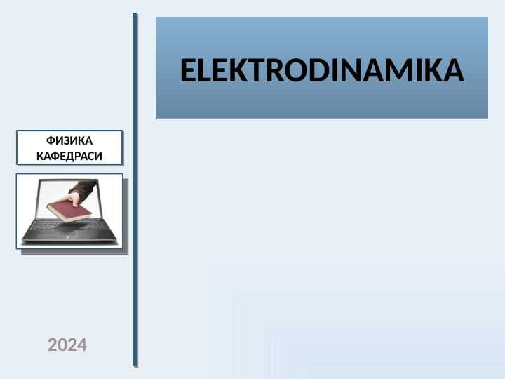 Elektrodinamika