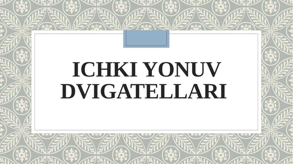 Ichki yonuv dvigatellari
