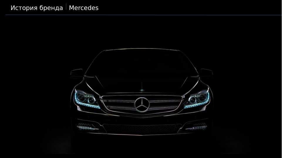 Mercedes Benz