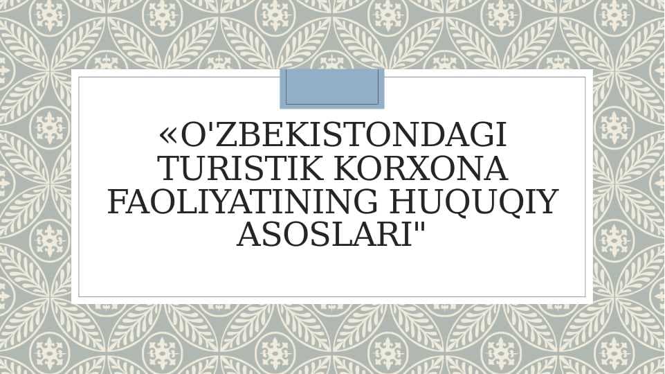 O'zbekistondagi turistik korxona faoliyatining huquqiy asoslari