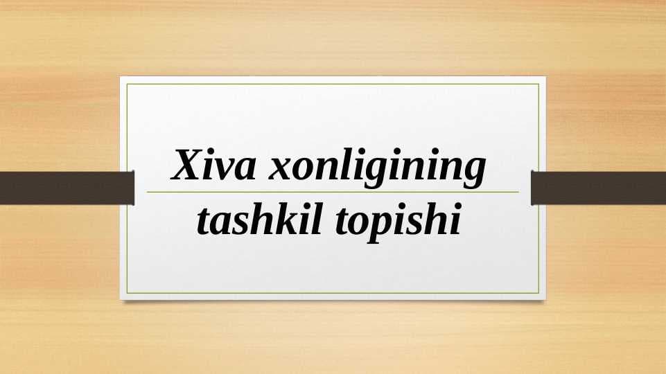 Xiva xonligining tashkil topishi