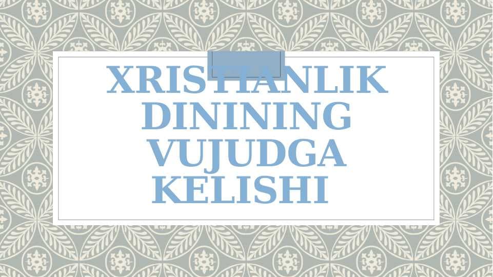 Xristianlik dinining vujudga kelishi