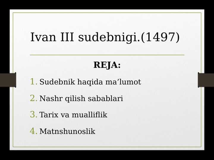 Ivan III sudebnigi.(1497)