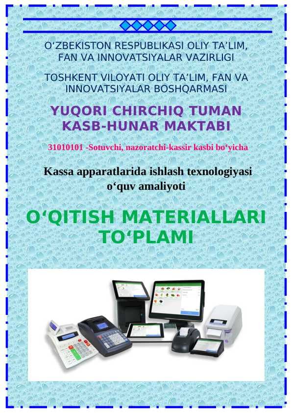 O'MT Kassa apparatlarida ishlash texnologiyasi  O’quv amaliyoti