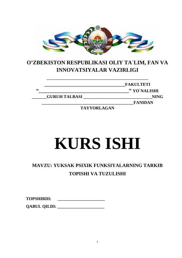YUKSAK PSIXIK FUNKSIYALARNING TARKIB TOPISHI VA TUZULISHI