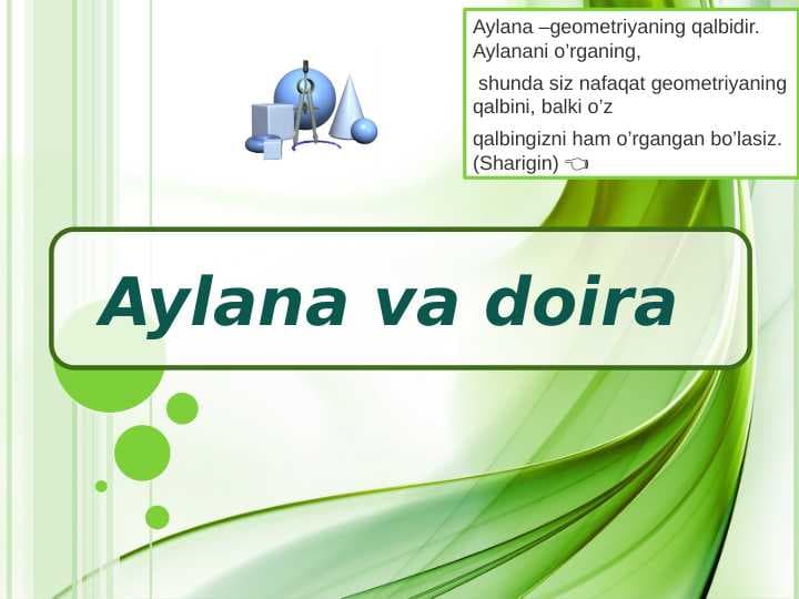 Aylana va doira