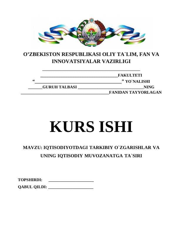 IQTISODIYOTDAGI TARKIBIY O`ZGARISHLAR VA  UNING IQTISODIY MUVOZANATGA TA`SIRI