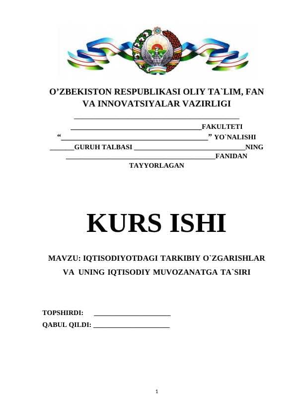 IQTISODIYOTDAGI TARKIBIY O`ZGARISHLAR VA  UNING IQTISODIY MUVOZANATGA TA`SIRI