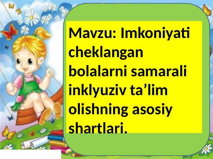 Imkoniyati cheklangan bolalarni samarali inklyuziv taʼlim olishning asosiy shartlari