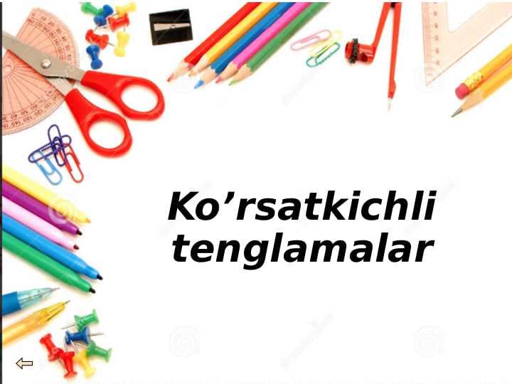 Ko’rsatkichli  tenglamalar