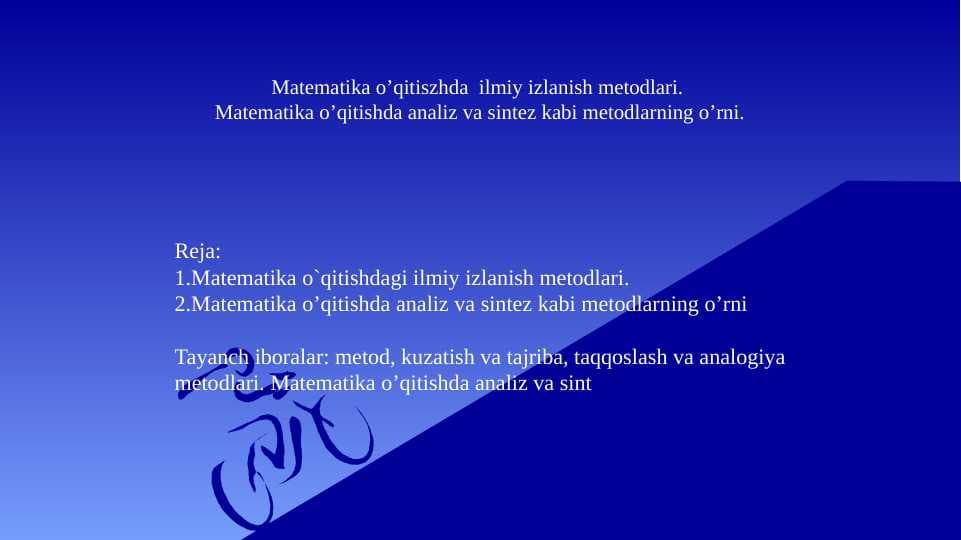 Matematika o’qitiszhda  ilmiy izlanish metodlari.Matematika o’qitishda analiz va sintez kabi metodlarning o’rni.