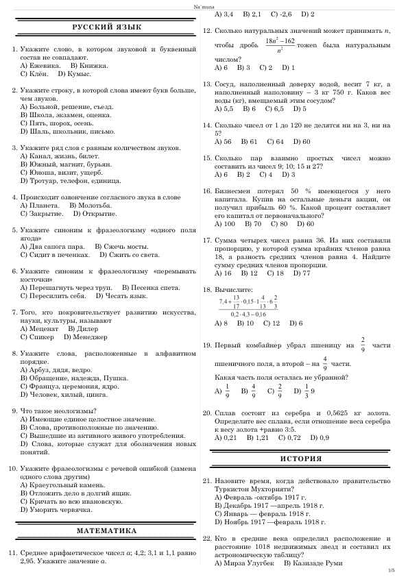 15 ta 90 testli variantlar. Javobi bilan