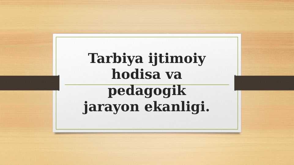 Tarbiya ijtimoiy hodisa va pedagogik jarayon ekanligi.