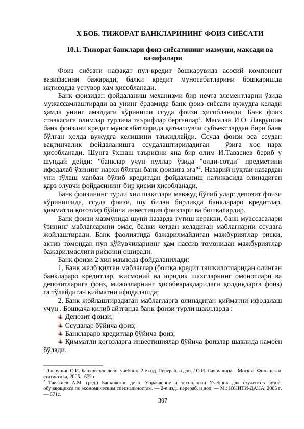 TIJORAT BANKLARINING FOIZ SIYOSATI