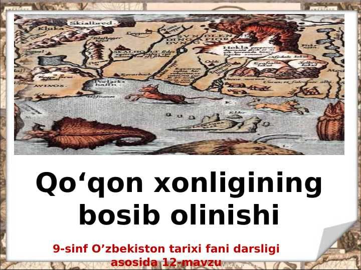 Qo‘qon xonligining bosib olinishi