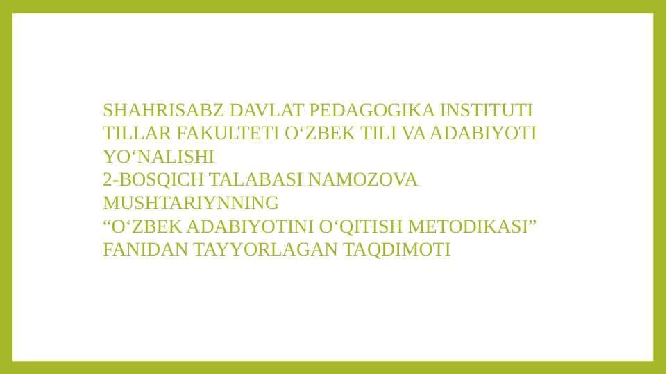 ADABIYOT DARSLARIDA DIDAKTIK OʻYINLARDAN FOIDALANISH