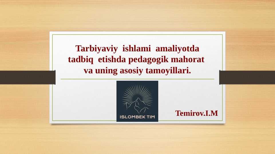 Tarbiyaviy  ishlami  amaliyotda tadbiq  etishda pedagogik mahorat  va uning asosiy tamoyillari.