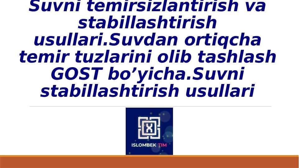 Suvni temirsizlantirish va stabillashtirish usullari.Suvdan ortiqcha temir tuzlarini olib tashlash GOST bo’yicha.Suvni stabillashtirish usullari