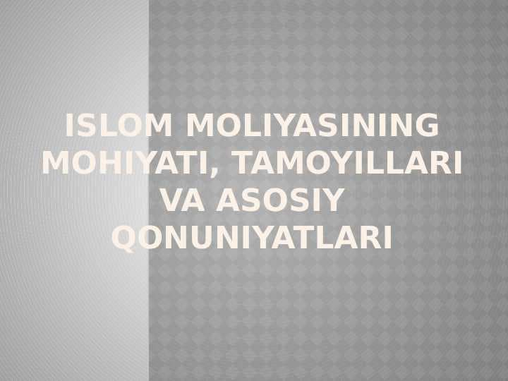 Islom moliyasining mohiyati, tamoyillari va asosiy qonuniyatlari