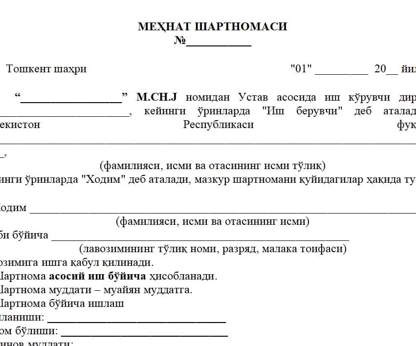 МЕҲНАТ ШАРТНОМАСИ