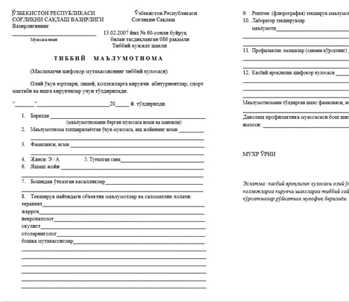 086 forma (tibbiy ma'lumotnoma) namunasi