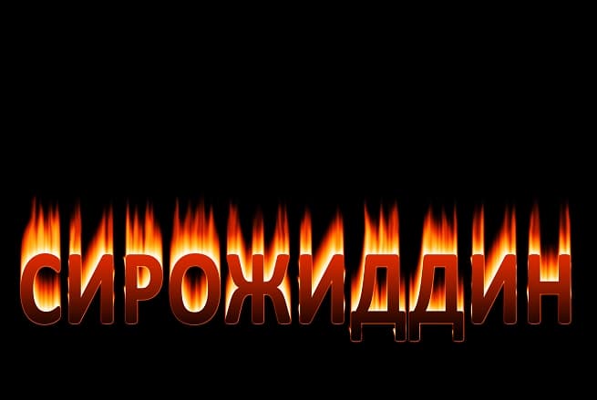 olovli yozuv, olovli maxsulot nomi, yonib turgan nom