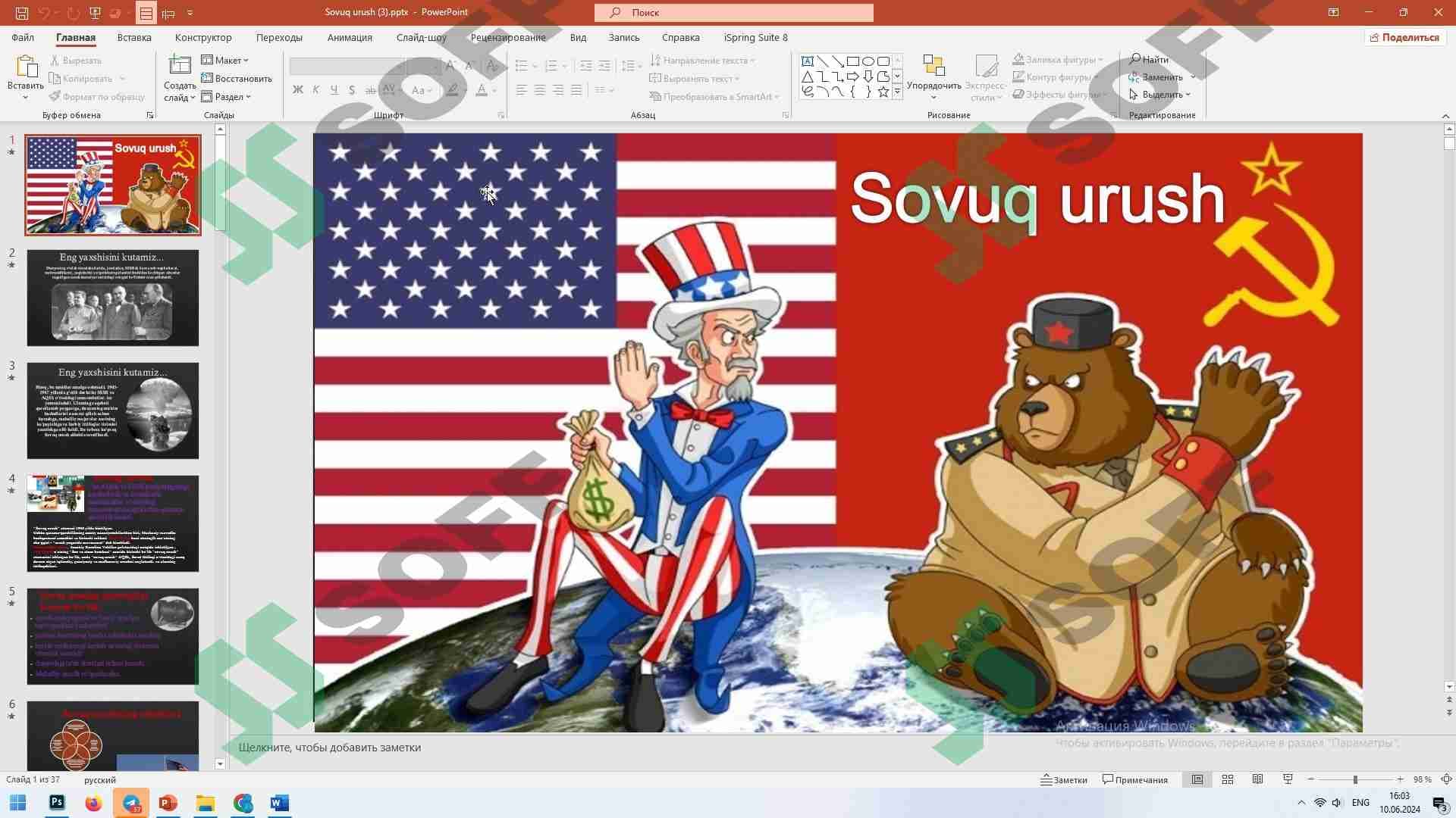 Sovuq Urushi