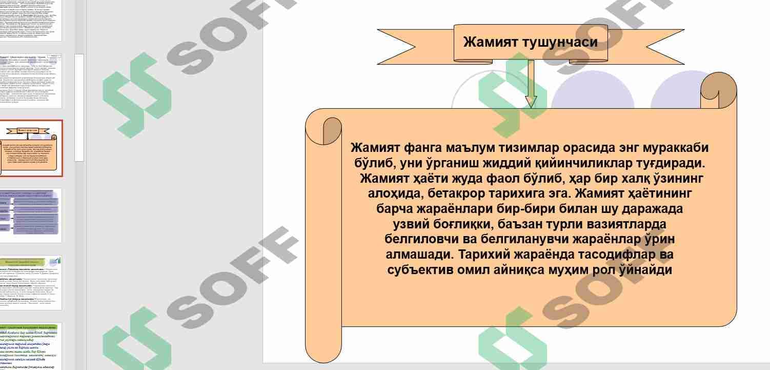 Jamiyat falsafasi. Hozirgi zamon jamiyatining glabal muammolari va jamiyatni rivojlantirish istiqbollari.