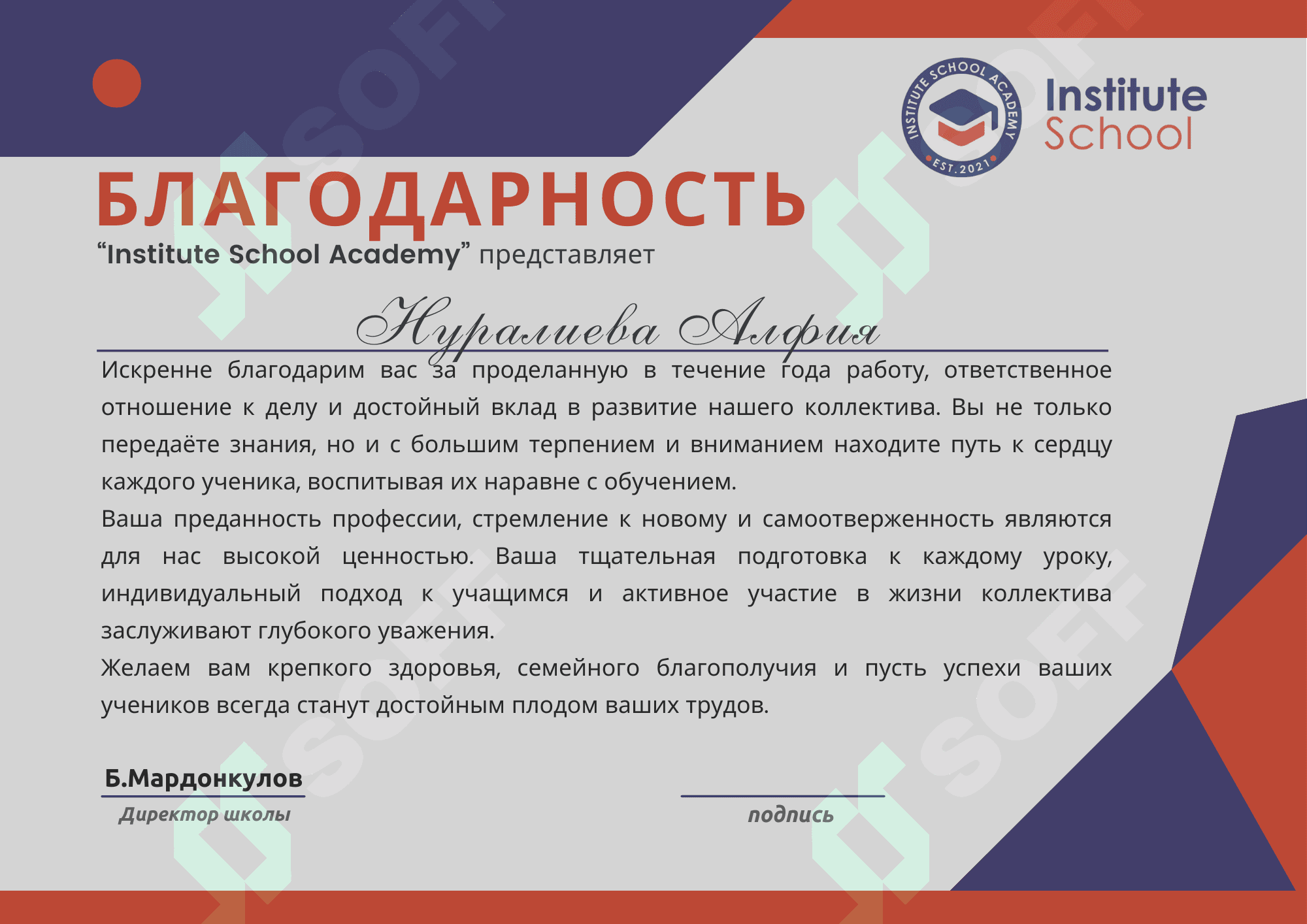 ПОЧЁТНАЯ ГРАМОТА