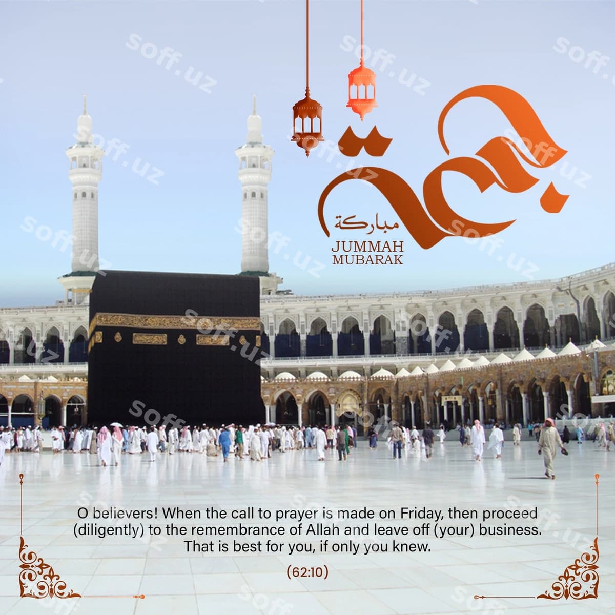 Juma muborak | Jumma mubarak