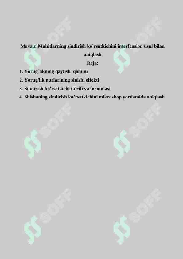 Muhitlarning sindirish ko`rsatkichini interfension usul bilan aniqlash
