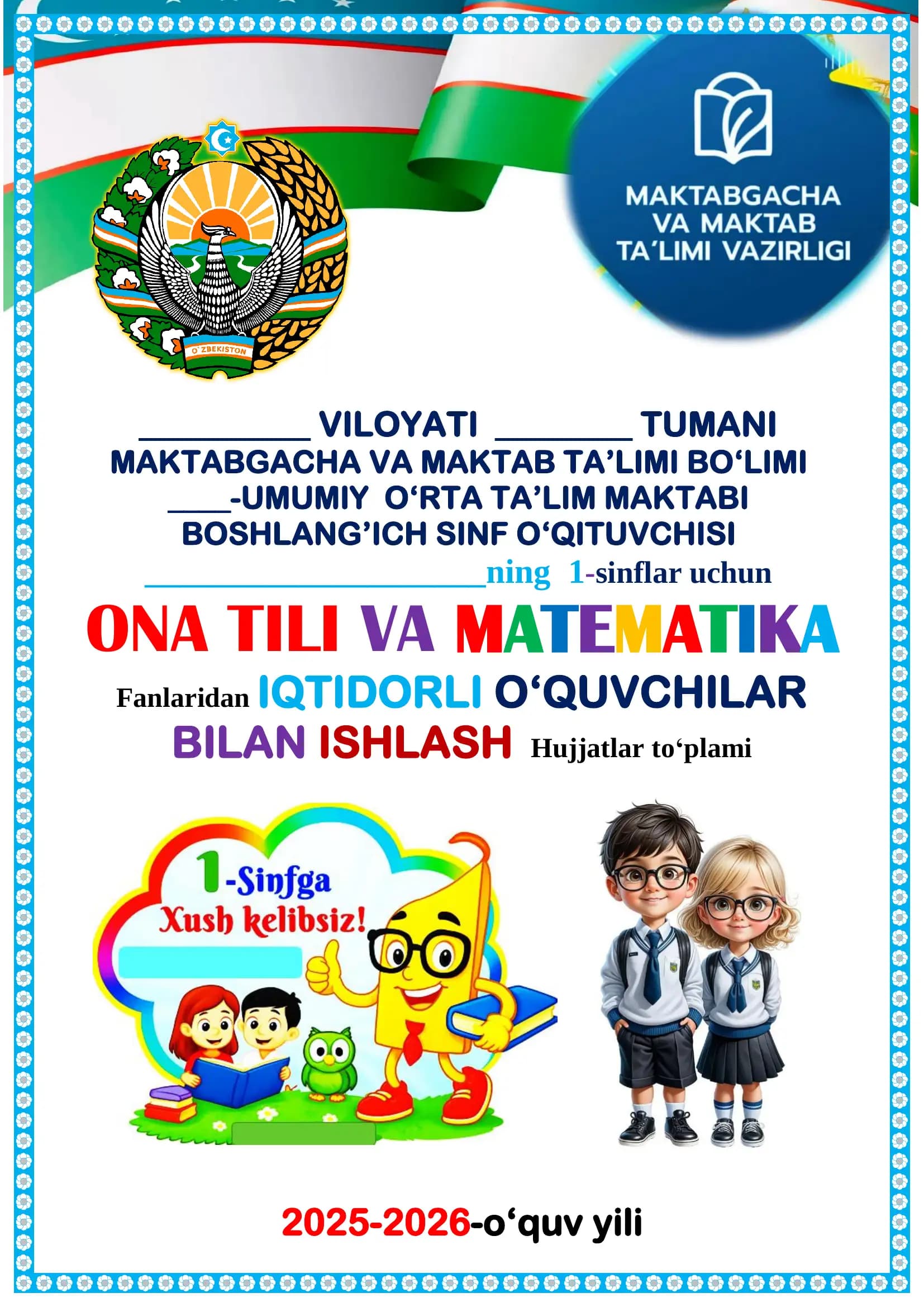 IQTIDORLI O‘QUVCHILAR BILAN ISHLASH