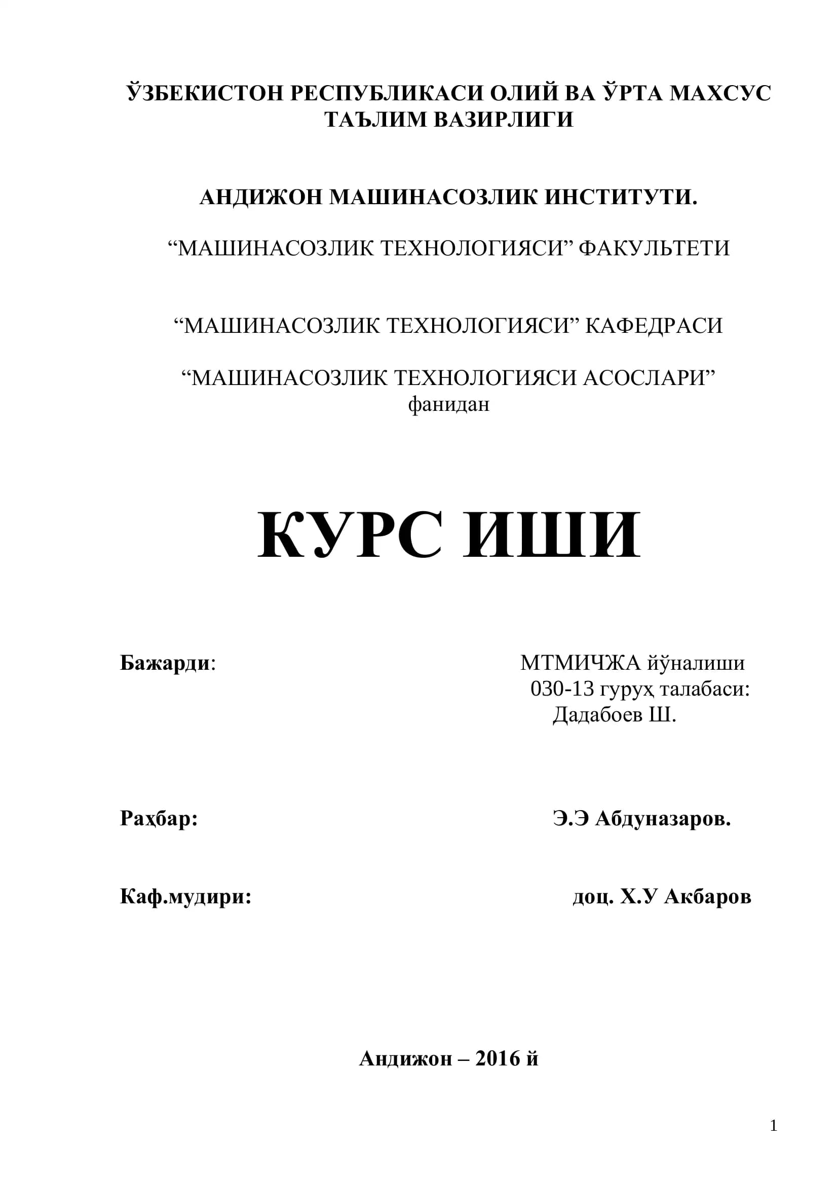 МТМИЧЖА йўналиши 030-13 гуруҳ талабаси