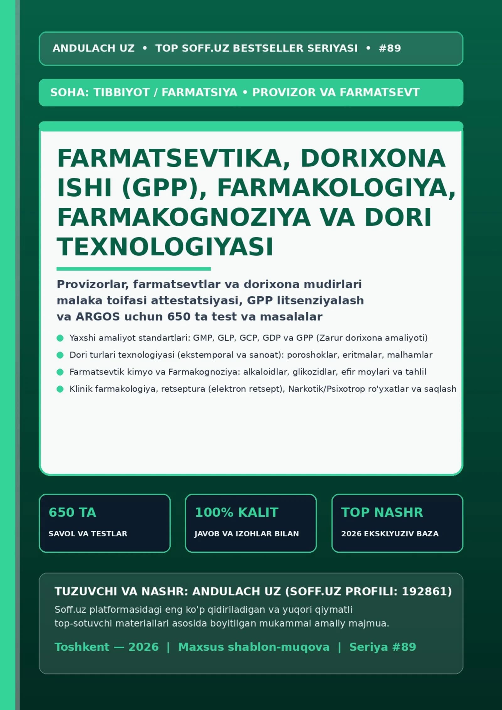 FARMAKOLOGIYA, FARMAKOGNOZIYA VA DORI TEXNOLOGIYASI