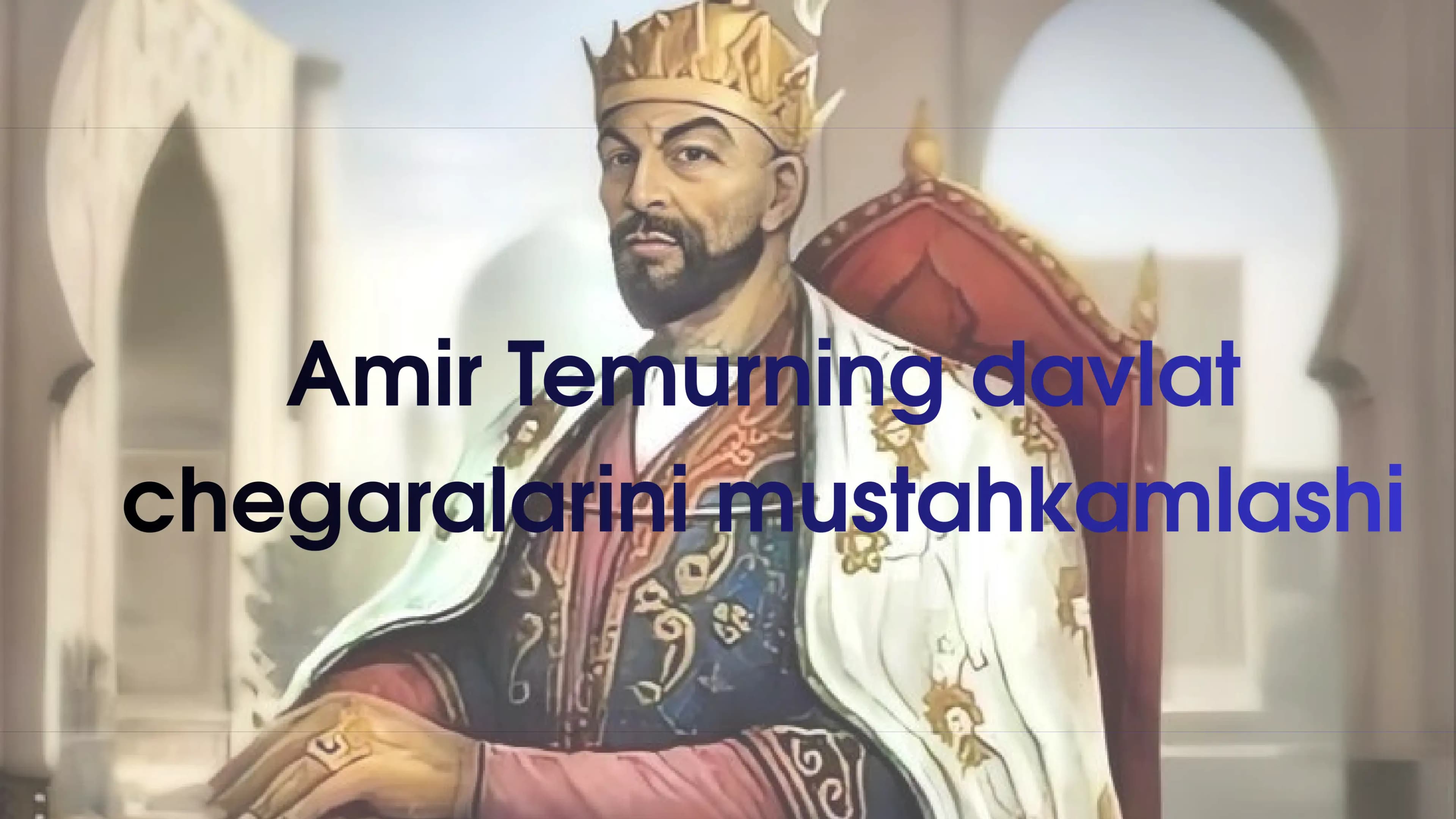 amir temur davlat chegaralarini mustahkamlanishi