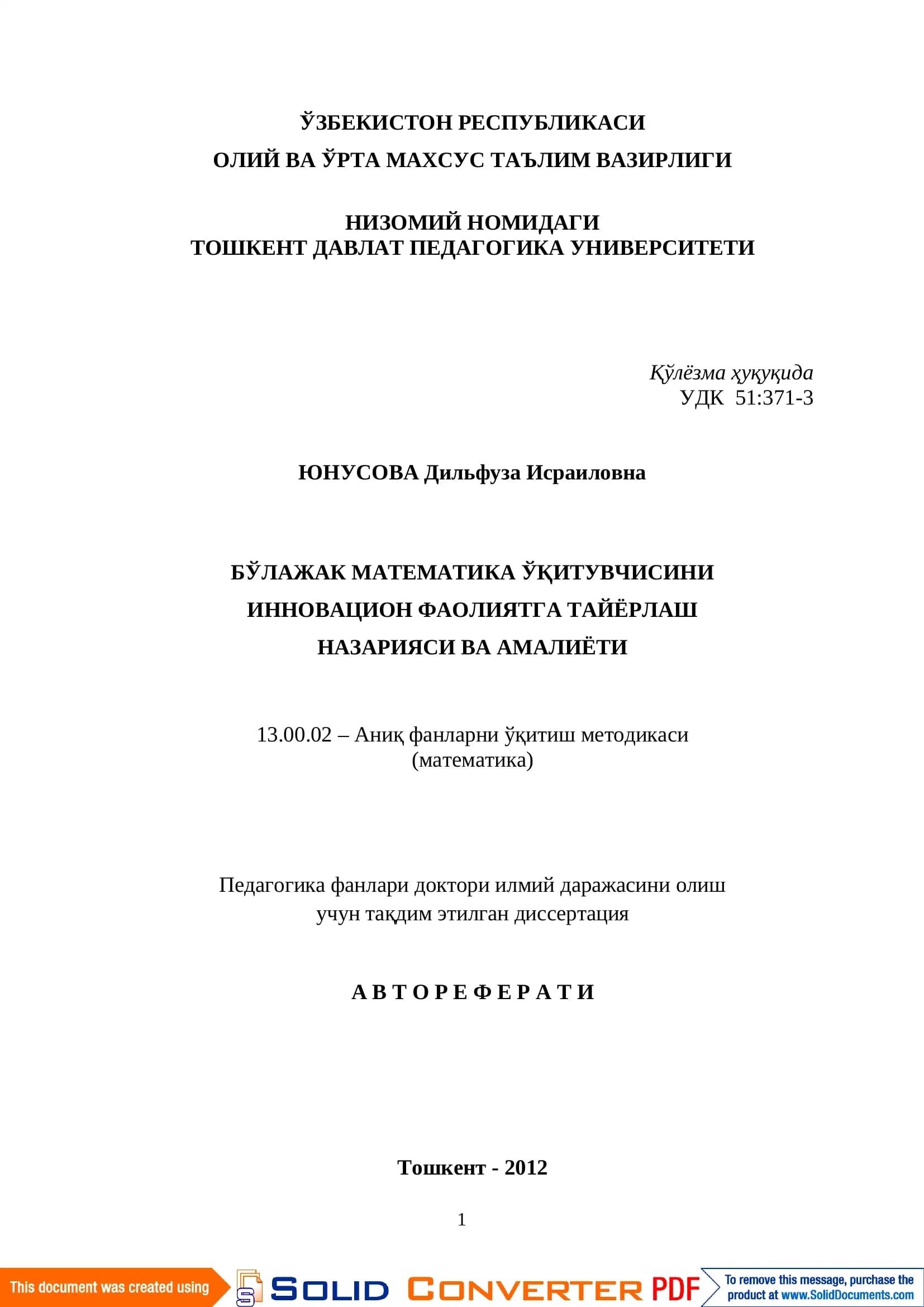Bo'lajak matematika o'qituvchisini innovatsion faoliyatga tayyorlash nazariyasi va amaliyoti | Бўлажак математика ўқитувчисини инновацион фаолиятга тайёрлаш назарияси ва амалиёти