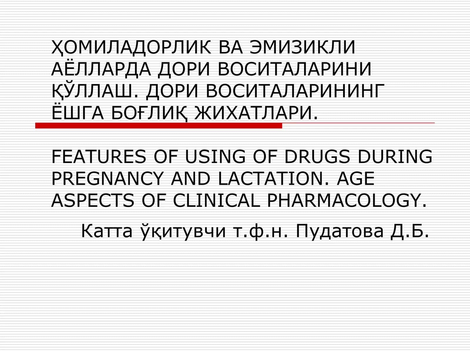 Дори воситаларининг Ҳомиладорлик ва Эмизикли Аёлларда Қўллаш