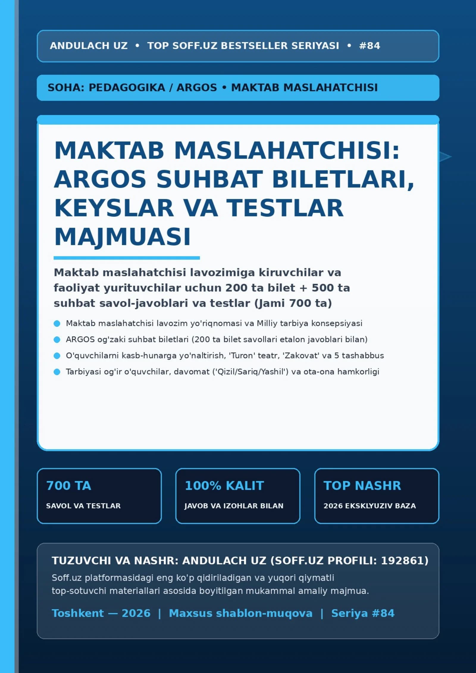 MAKTAB MASLAHATCHISI: ARGOS SUHBAT BILETLARI, KEYSLAR VA TESTLAR MAJMUASI