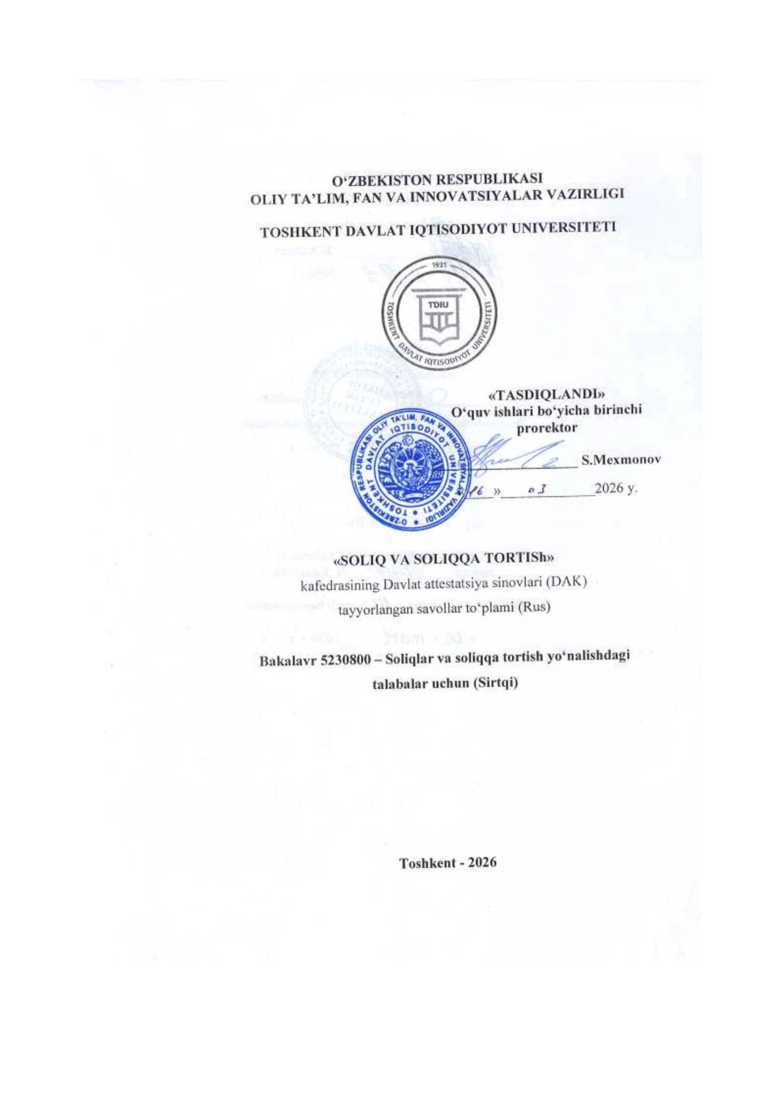 ВОПРОСЫ ДЛЯ ИТОГОВОГО ГОСУДАРСТВЕННОГО АТТЕСТИЦИОННОГО ЭКЗАМЕНА ПО ПРОФИЛЬНЫМ ПРЕДМЕТАМ (МЕЖДИСЦИПЛИНАРНЫЙ)